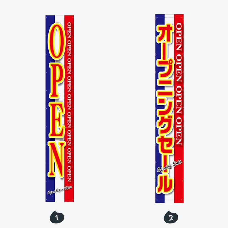 OPEN SALE 懸垂幕 6m : のぼり旗 グッズプロ - 通販 - Yahoo!ショッピング