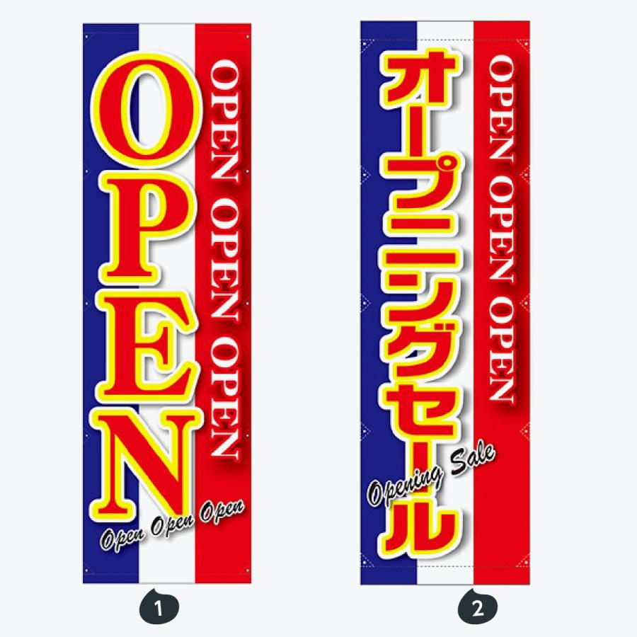 OPEN SALE 懸垂幕 3m : のぼり旗 グッズプロ - 通販 - Yahoo!ショッピング