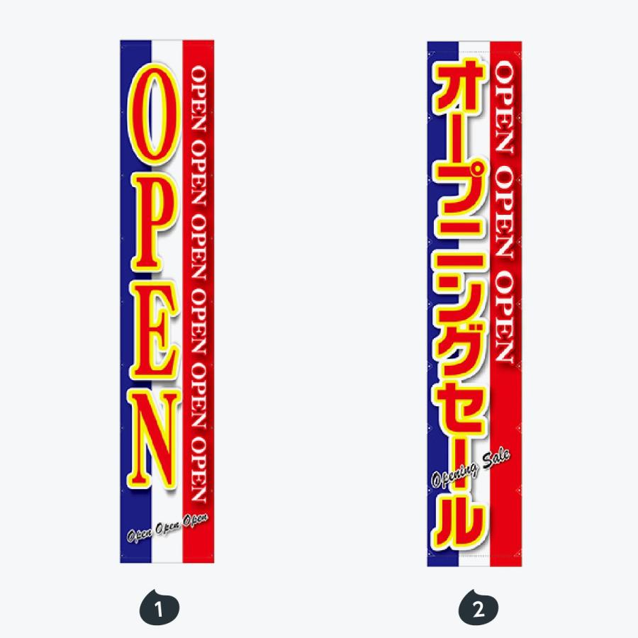 OPEN SALE 懸垂幕 5m : のぼり旗 グッズプロ - 通販 - Yahoo!ショッピング