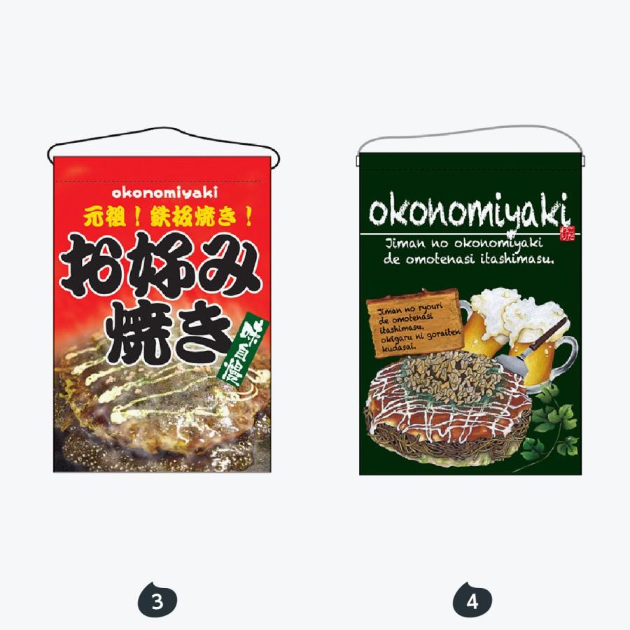 たこ焼き お好み焼き 焼きそば 吊り下げ旗 : のぼり旗 グッズプロ