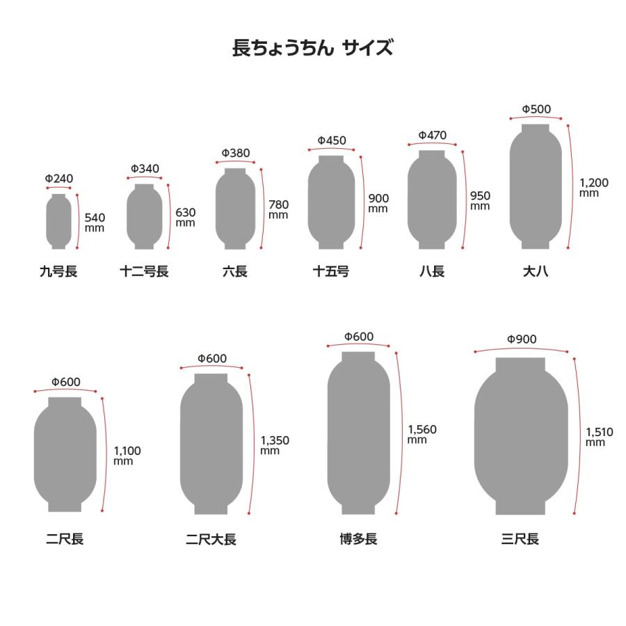 2尺丸 提灯 無地 直径600mm×H730mm : のぼり旗 グッズプロ - 通販