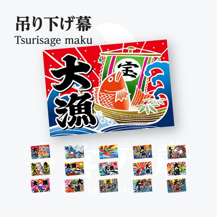 大漁 大漁旗 : のぼり旗 グッズプロ - 通販 - Yahoo!ショッピング