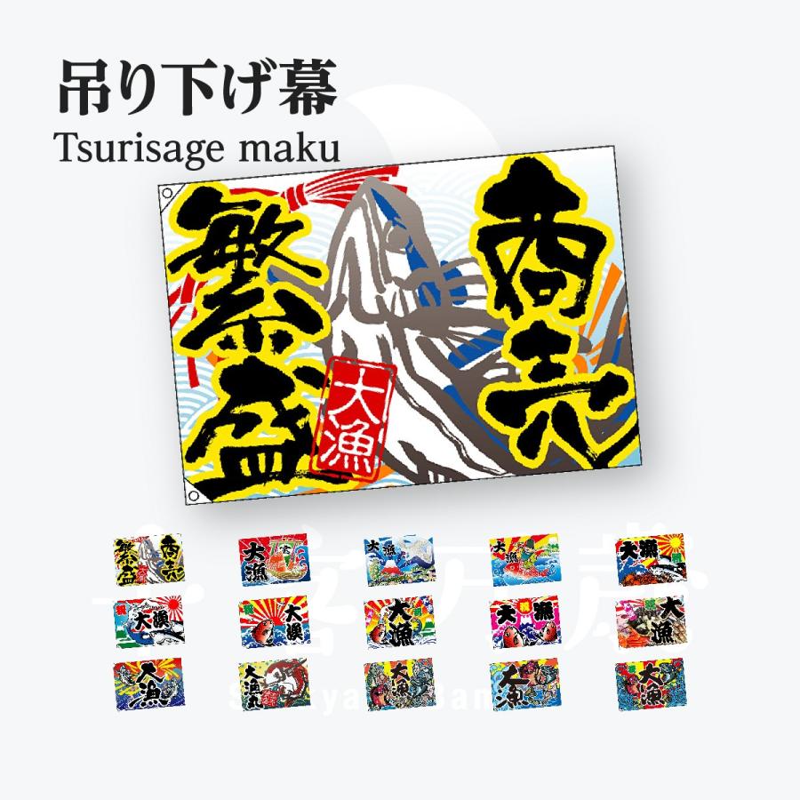 大漁 大漁旗 : のぼり旗 グッズプロ - 通販 - Yahoo!ショッピング