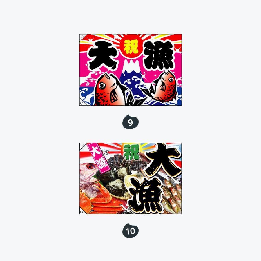 大漁 大漁旗 : のぼり旗 グッズプロ - 通販 - Yahoo!ショッピング