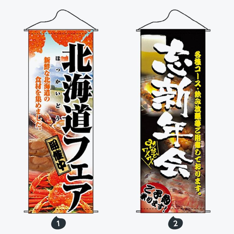 パンサーズ　応援旗　タペストリー パンサーズ 応援旗 タペストリー パンサーズ応援旗タペストリー