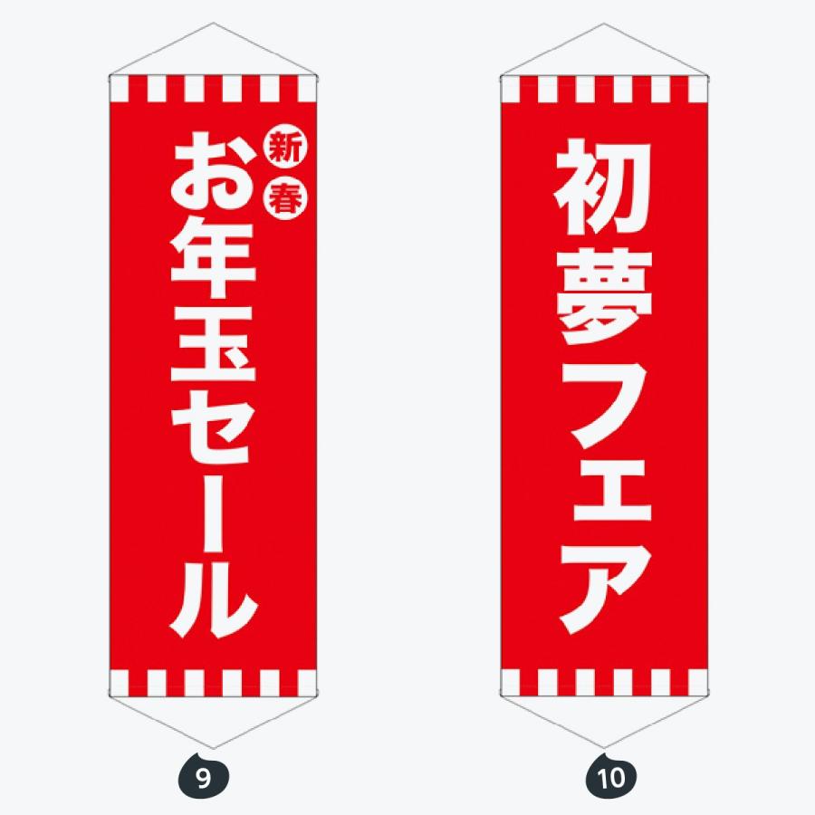 ロングタペストリー : のぼり旗 グッズプロ - 通販 - Yahoo!ショッピング