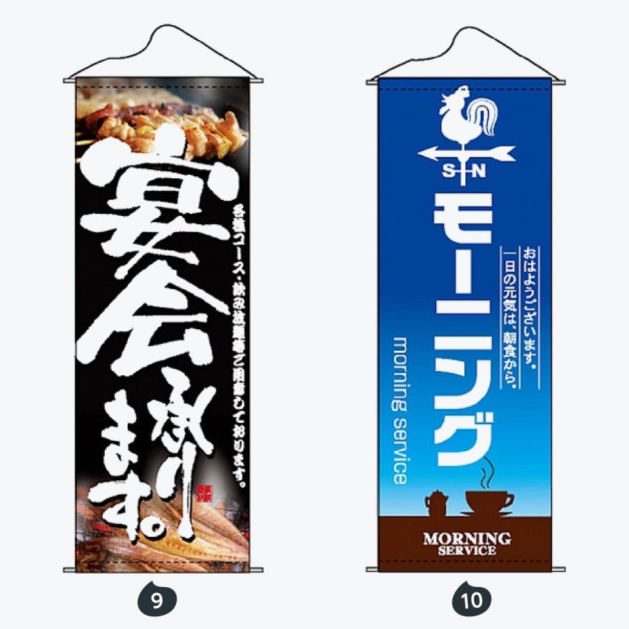 ランチ タペストリー : のぼり旗 グッズプロ - 通販 - Yahoo!ショッピング