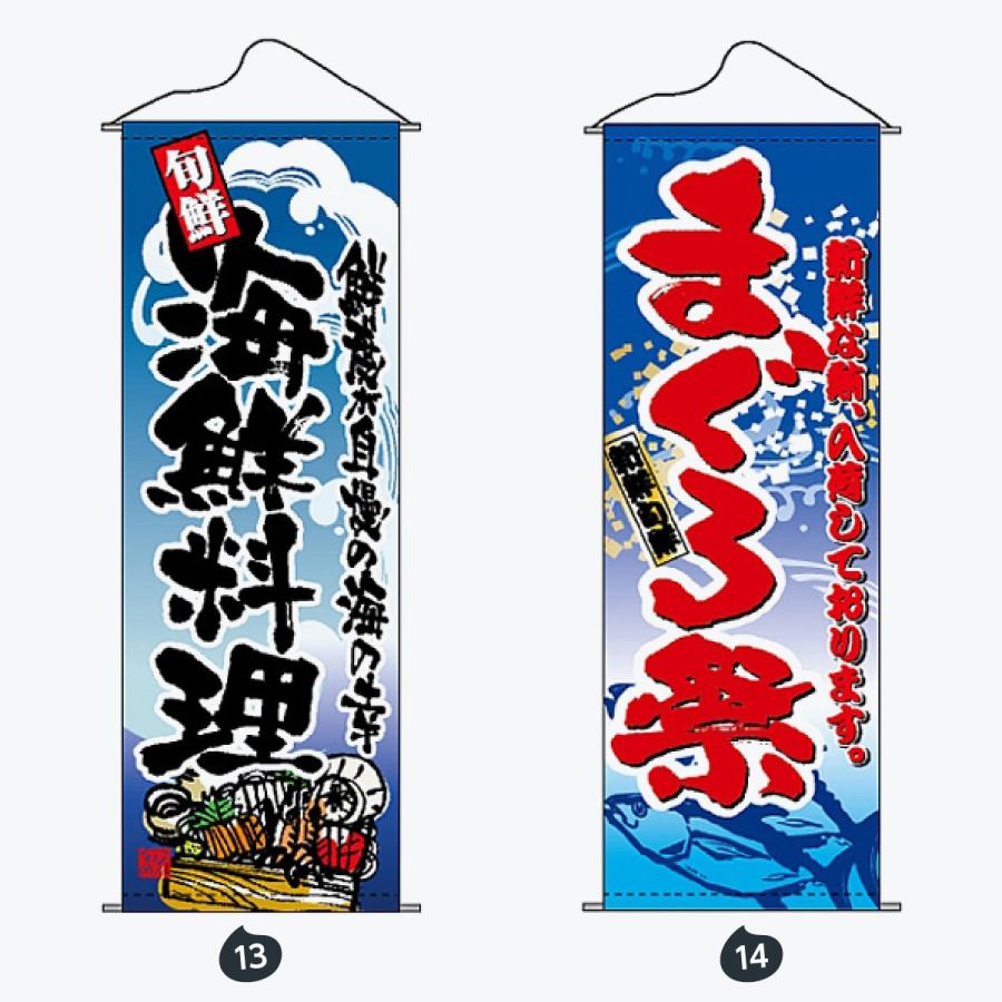 ランチ タペストリー : のぼり旗 グッズプロ - 通販 - Yahoo!ショッピング