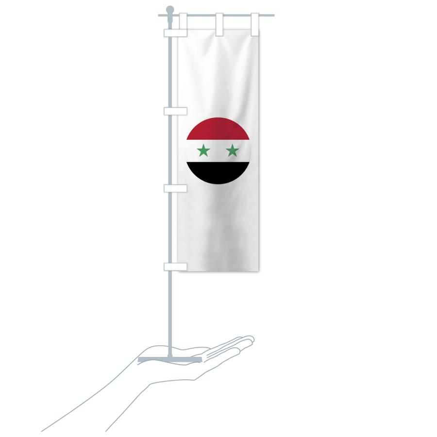 のぼり旗 シリア・アラブ共和国国旗｜goods-pro｜20
