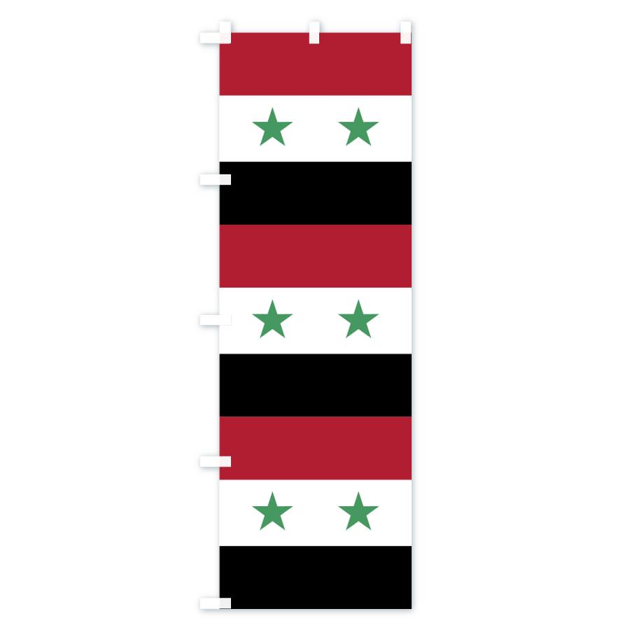 のぼり旗 シリア・アラブ共和国国旗｜goods-pro｜03