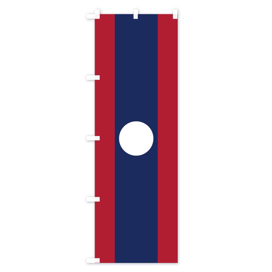 のぼり旗 ラオス人民民主共和国国旗 7577 のぼり旗 グッズプロ 通販 Yahoo ショッピング