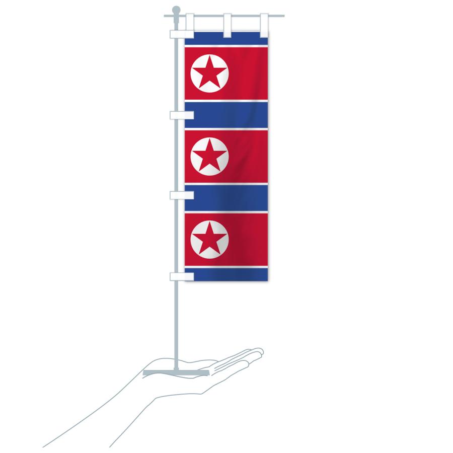 のぼり旗 朝鮮民主主義人民共和国国旗｜goods-pro｜19