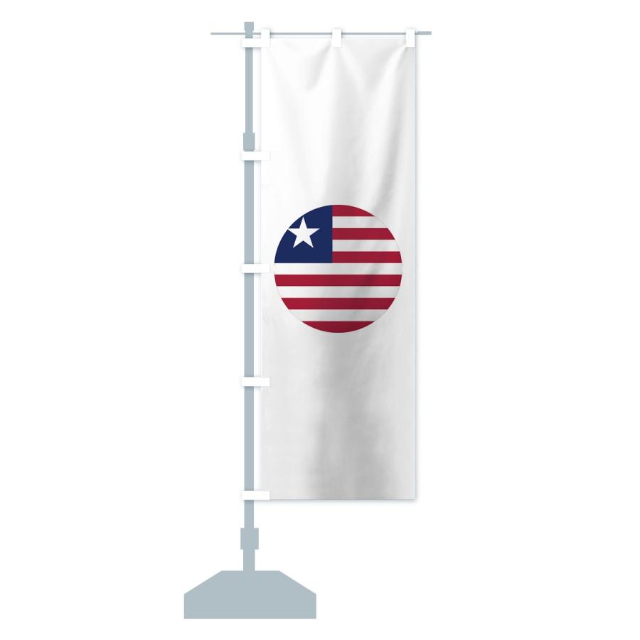 のぼり旗 リベリア共和国国旗 757f のぼり旗 グッズプロ 通販 Yahoo ショッピング