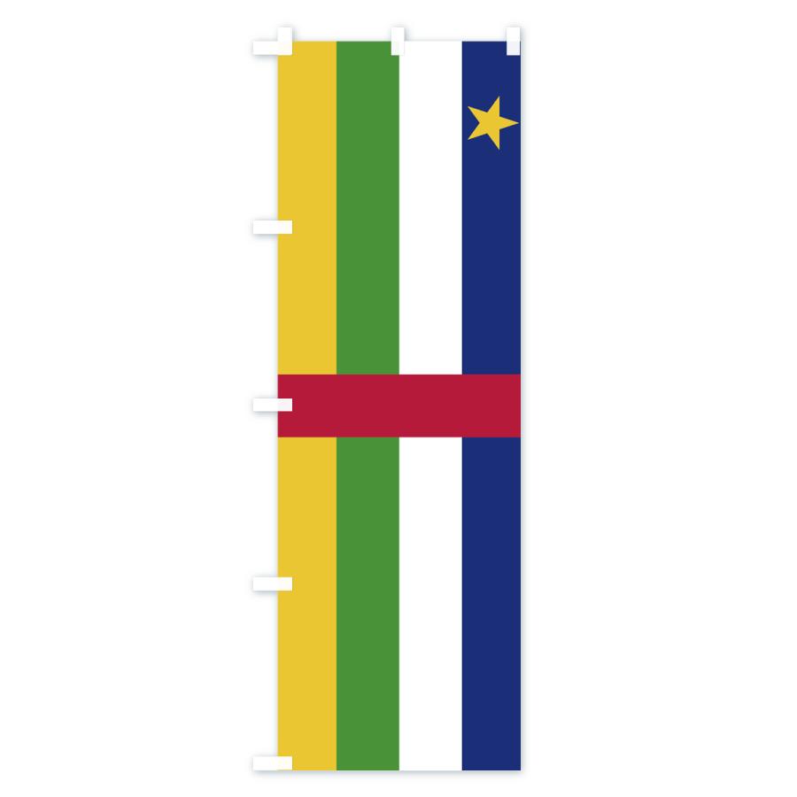 のぼり旗 中央アフリカ共和国国旗｜goods-pro｜02