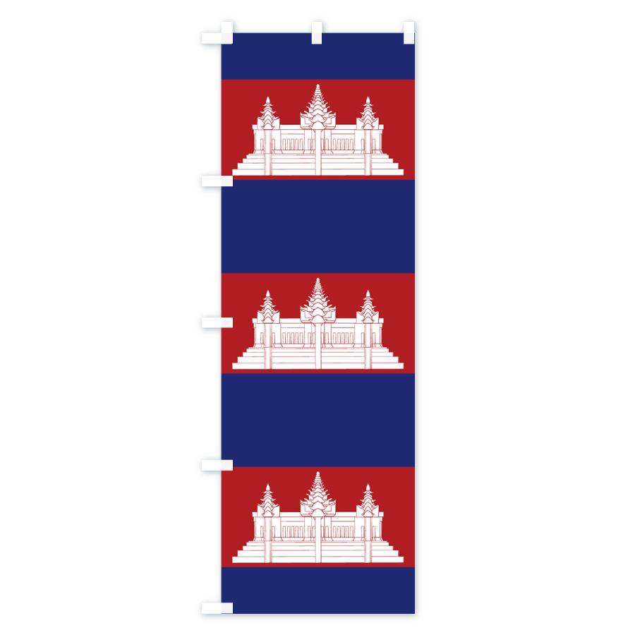 のぼり旗 カンボジア王国国旗 |  | 02