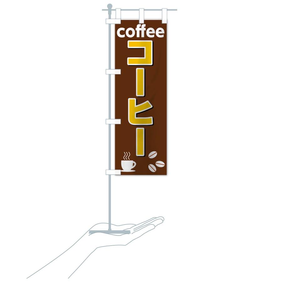 のぼり旗 コーヒー｜goods-pro｜19