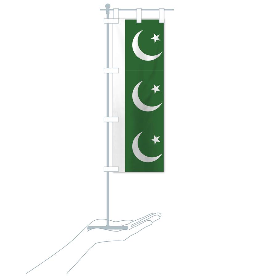 のぼり旗 パキスタン・イスラム共和国国旗｜goods-pro｜19