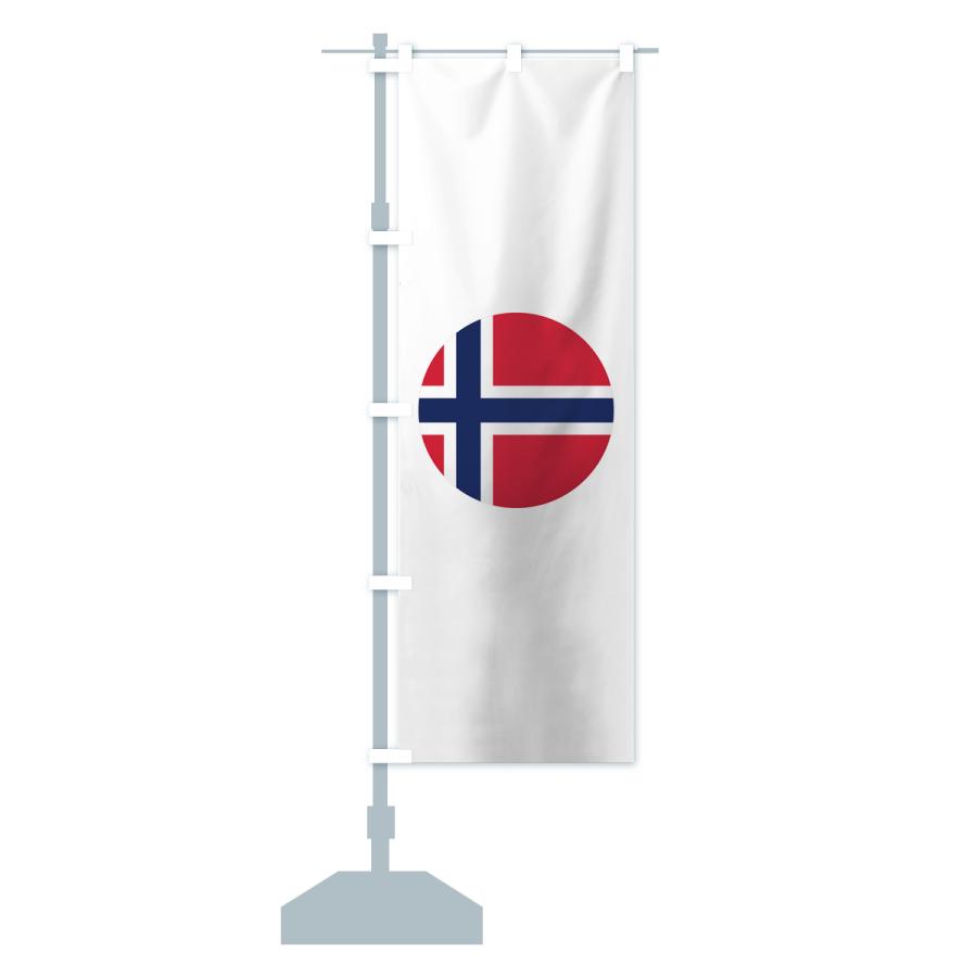 のぼり旗 ノルウェー王国国旗 |  | 16