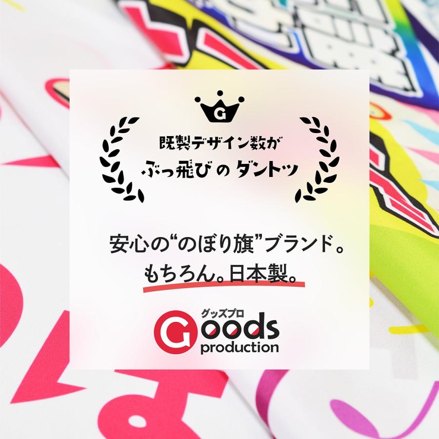 のぼり旗 サービス接遇検定｜goods-pro｜12