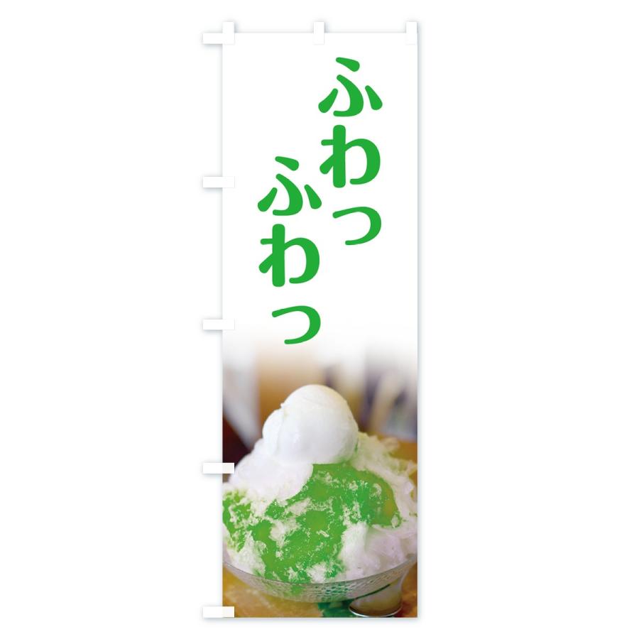 94 Off のぼり旗 かき氷 Materialworldblog Com
