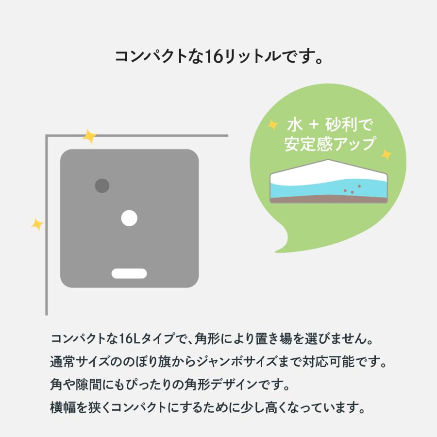 のぼりポールスタンド16L注水台角型 : のぼり旗 グッズプロ - 通販
