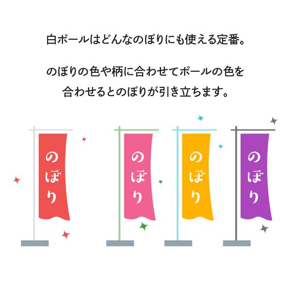 のぼりスタートセット セール品 16L注水台＋ポール｜goods-pro｜06