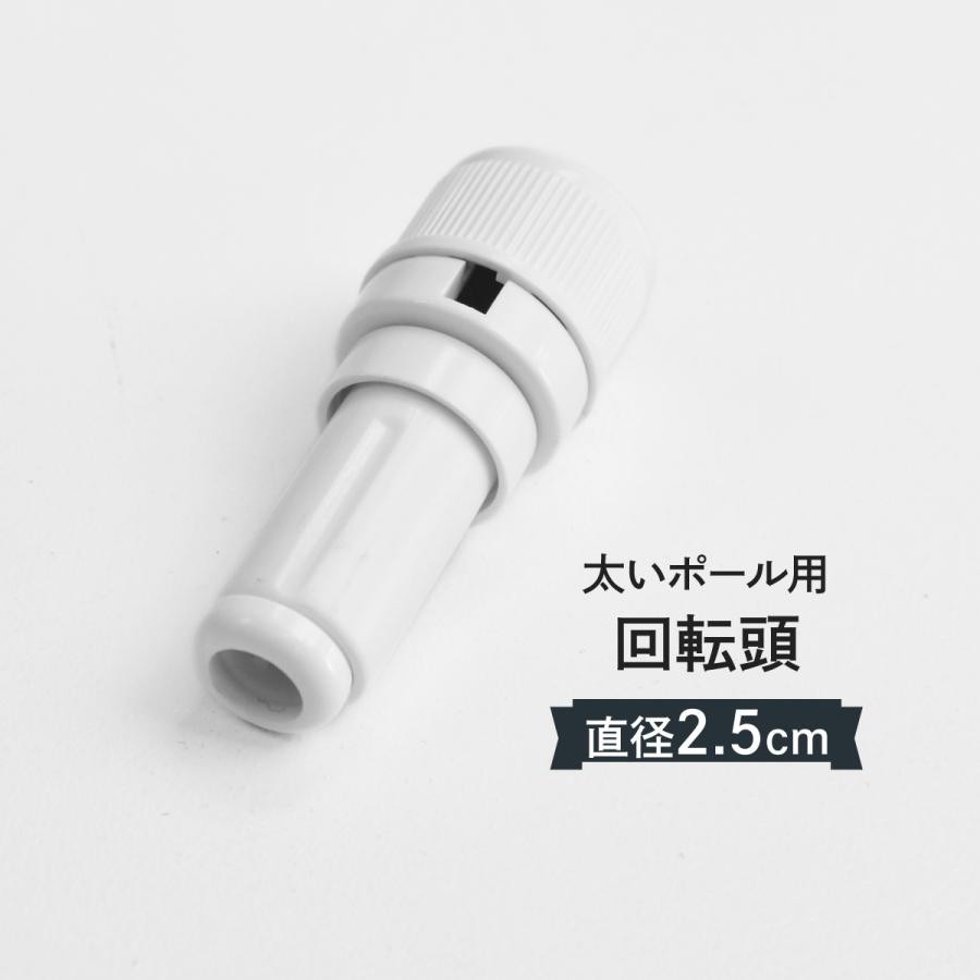 おすすめ 回転頭 直径 F 25mm 太いのぼりポール用 Whitesforracialequity Org