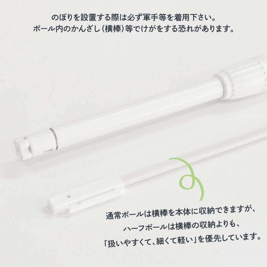 2mハーフ専用ポール/白/直径19mm/横棒450mm : のぼり旗 グッズプロ