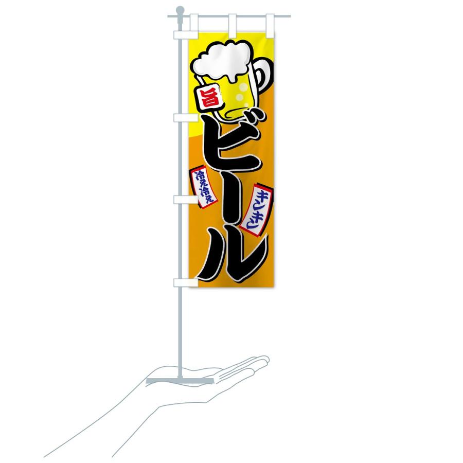 のぼり旗 ビール : のぼり旗 グッズプロ - 通販 - Yahoo!ショッピング