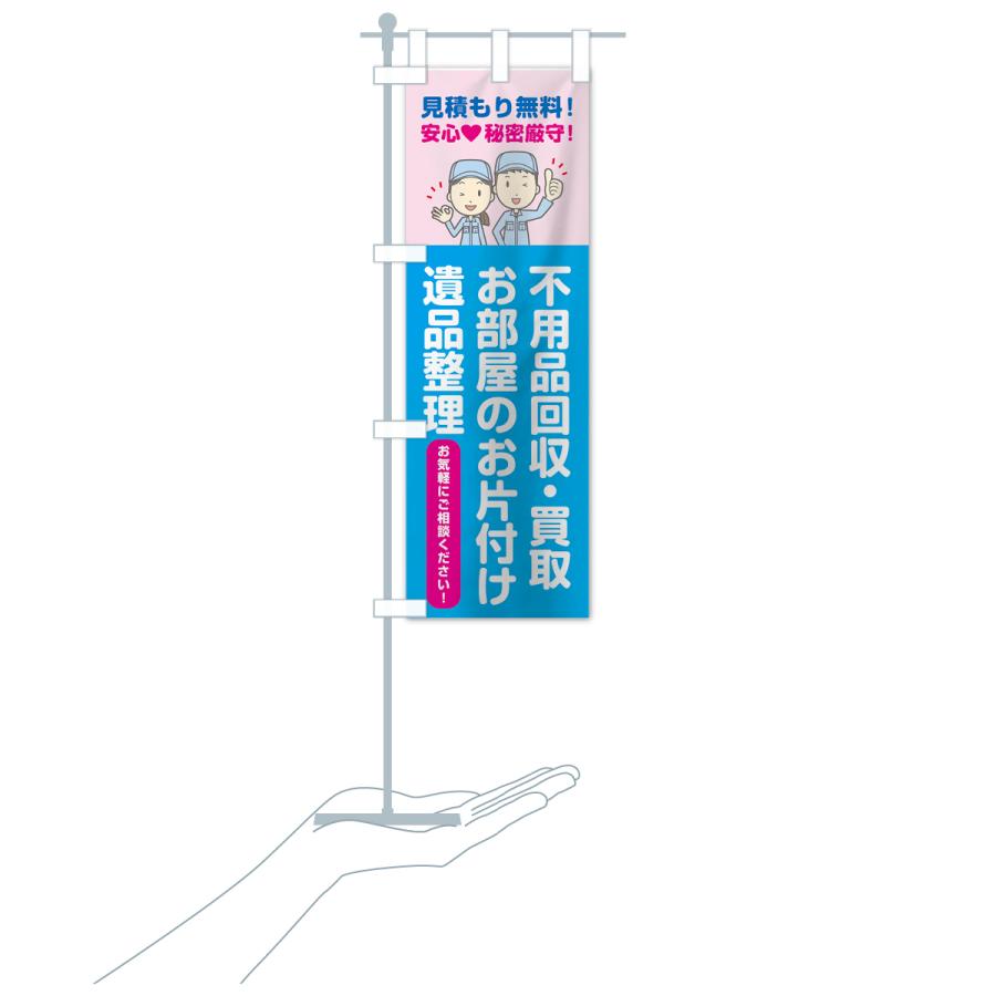 69%OFF!】 のぼり旗 不用品回収 materialworldblog.com 69%OFF!】 のぼり旗 不用品回収 materialworldblog.com
