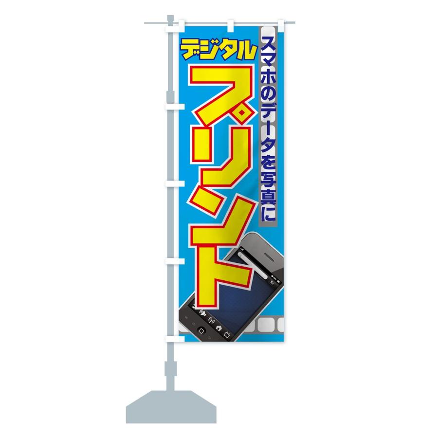 のぼり旗 デジタルプリント : のぼり旗 グッズプロ - 通販 - Yahoo