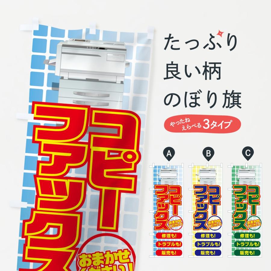 のぼり旗 コピー : のぼり旗 グッズプロ - 通販 - Yahoo!ショッピング