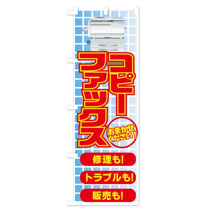 のぼり旗 コピー : のぼり旗 グッズプロ - 通販 - Yahoo!ショッピング