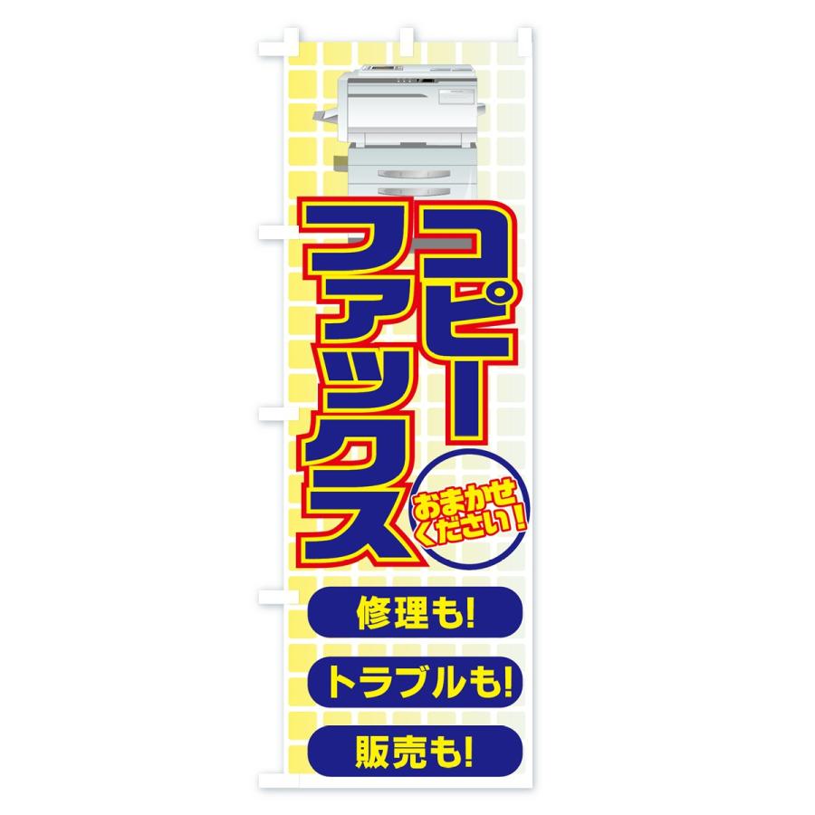 shinji様　のぼりオーダー のぼり旗 コピー : のぼり旗 グッズプロ - 通販 - Yahoo!ショッピング