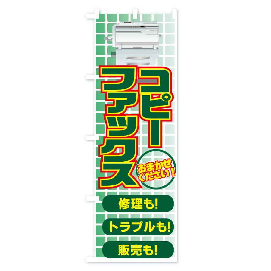 のぼり旗 コピー : のぼり旗 グッズプロ - 通販 - Yahoo!ショッピング