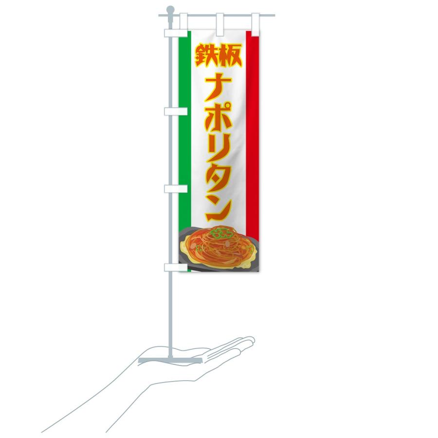 なぽりたんさんに専用ページ のぼり旗 鉄板ナポリタン : のぼり旗 グッズプロ - 通販 - Yahoo