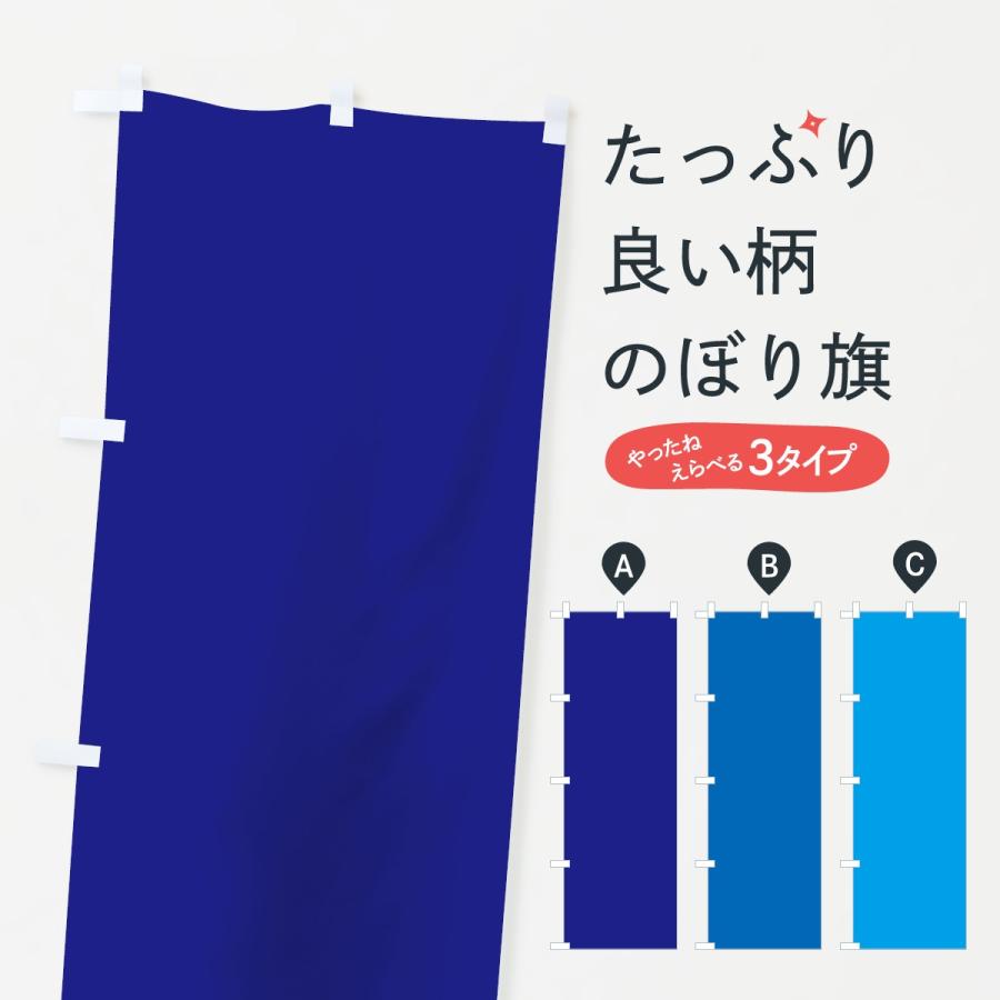 幟旗です。 のぼり旗 徐行 : のぼり旗 グッズプロ - 通販 - Yahoo!ショッピング