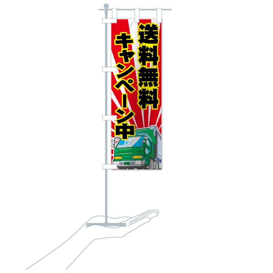 のぼり旗 送料無料キャンペーン中 : のぼり旗 グッズプロ - 通販