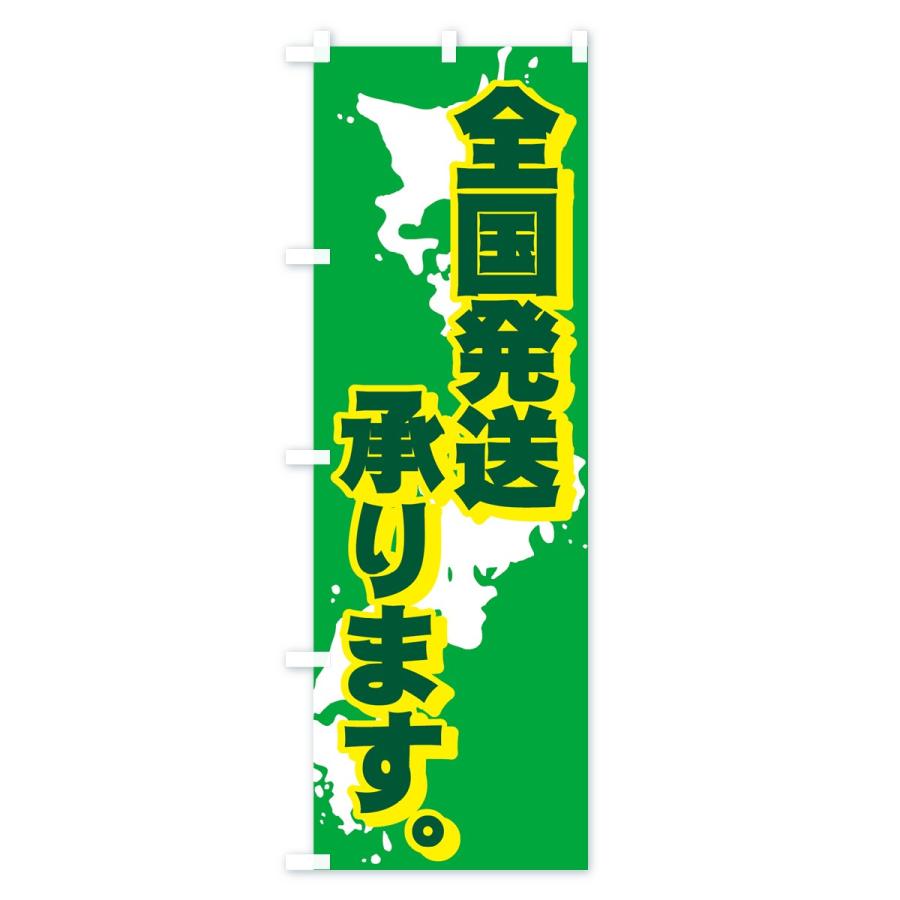 オーダーのぼり旗〈2枚〉新品未使用　のぼり旗 0000000012302_4Dx90Zr.jpg