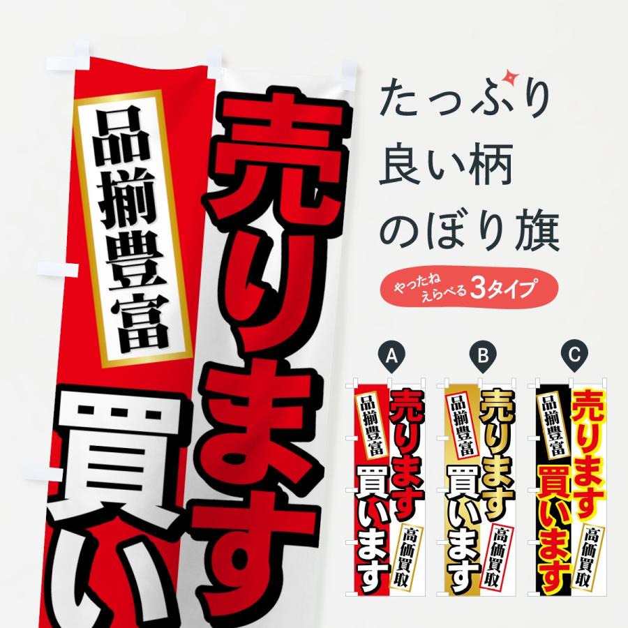 kumiさん専用のぼり旗 イタミアート 決算セール のぼり旗 0110038IN（直送品） - アスクル