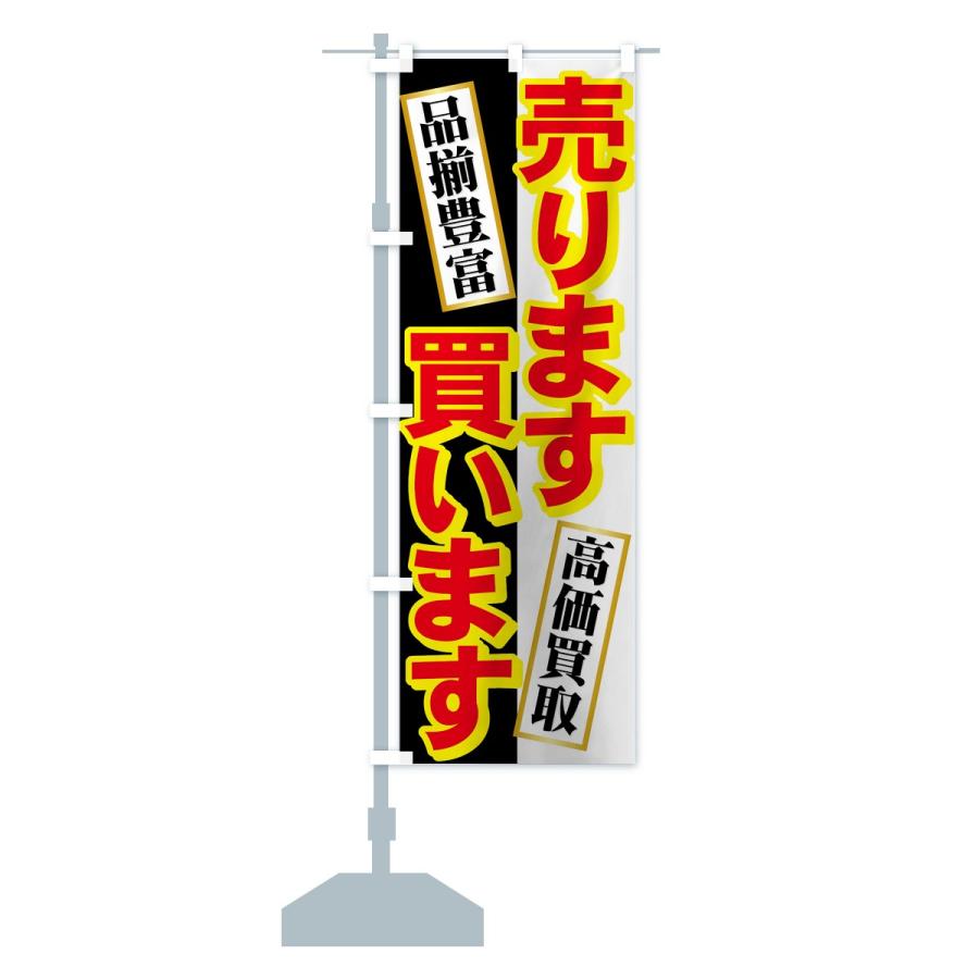 kumiさん専用のぼり旗 楽天市場】【ポスト便 送料360】 のぼり旗 かに専門店のぼり NWXY かに