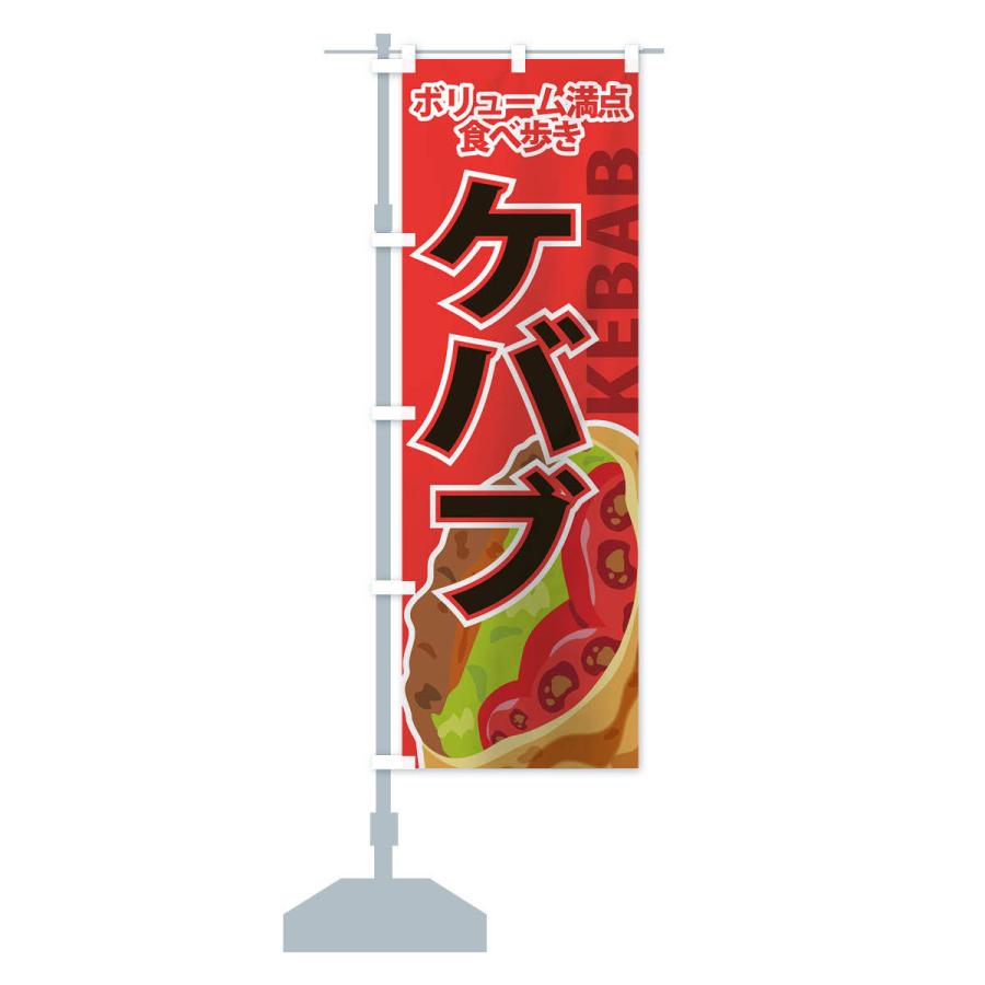 伝統的 登りばた 既製デザイン のぼり 旗 新台入替 新台 新機種 10shisetsu70