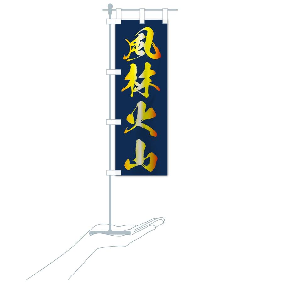 人気ブランド のぼり旗 風林火山 Cisama Sc Gov Br
