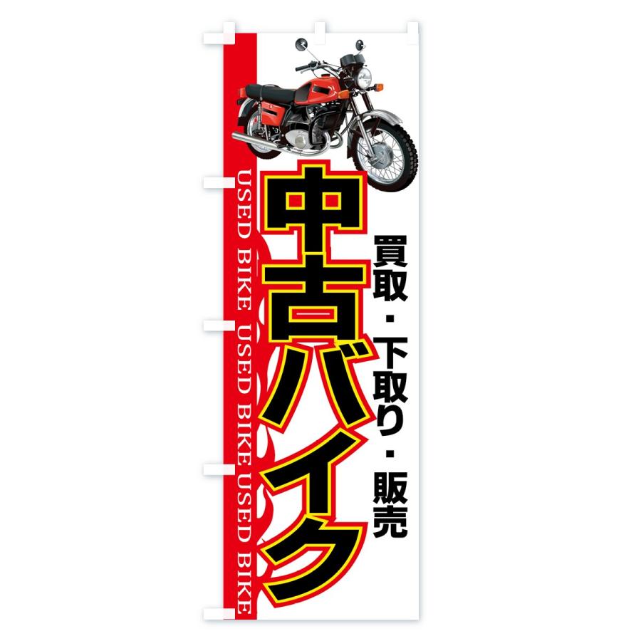 のぼり旗 楽天市場】【ネコポス送料360】 のぼり旗 ホワイト無地のぼり