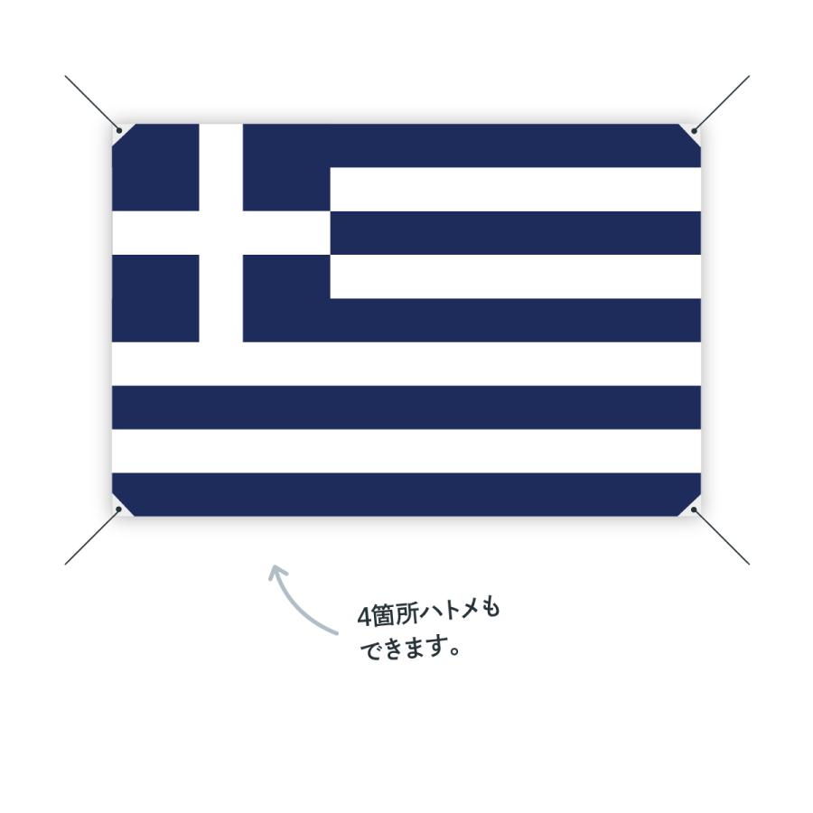 ギリシャ共和国 国旗 W75cm H50cm｜goods-pro｜04