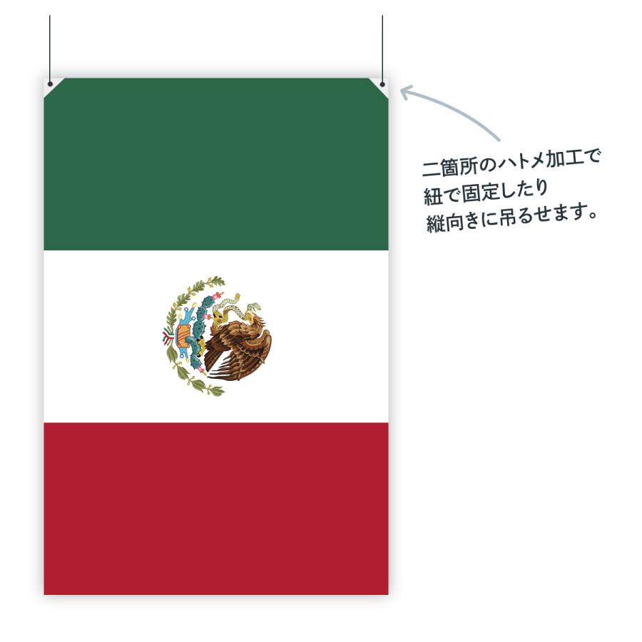 メキシコ合衆国 国旗 W75cm H50cm |  | 01