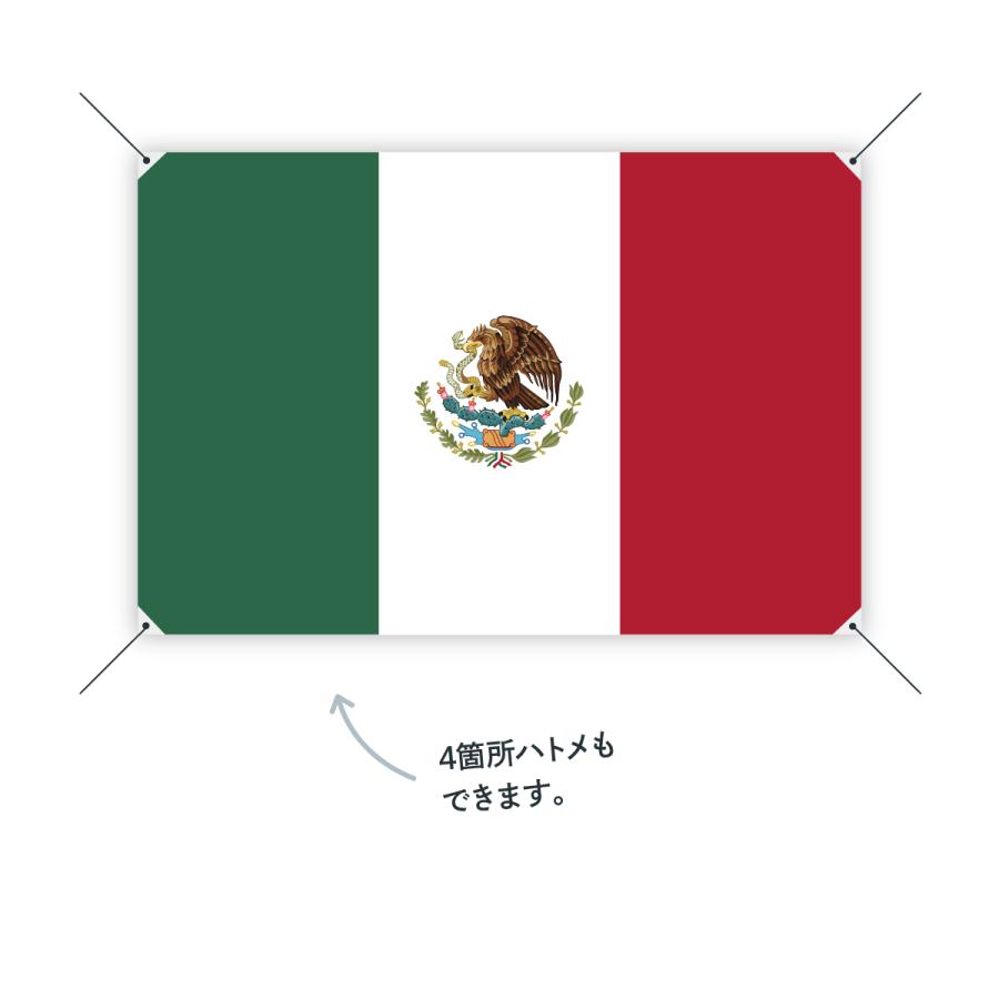 メキシコ合衆国 国旗 W75cm H50cm |  | 03