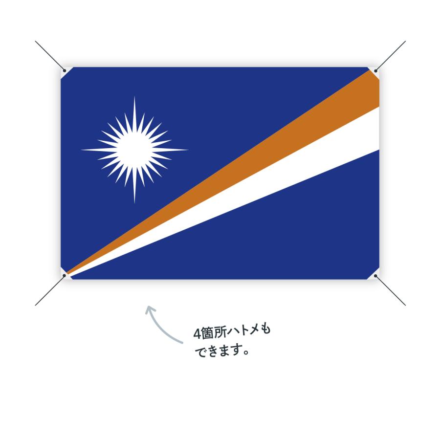 マーシャル諸島 国旗 W75cm H50cm : のぼり旗 グッズプロ - 通販