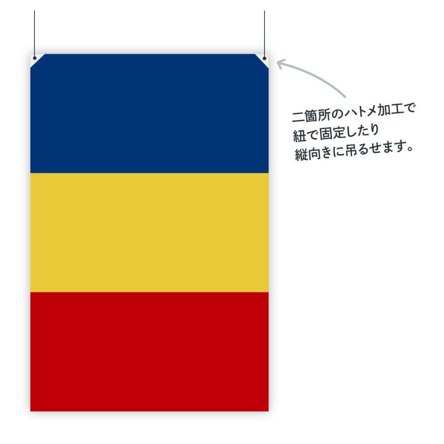 ルーマニア 国旗 W75cm H50cm 7c2x のぼり旗 グッズプロ 通販 Yahoo ショッピング