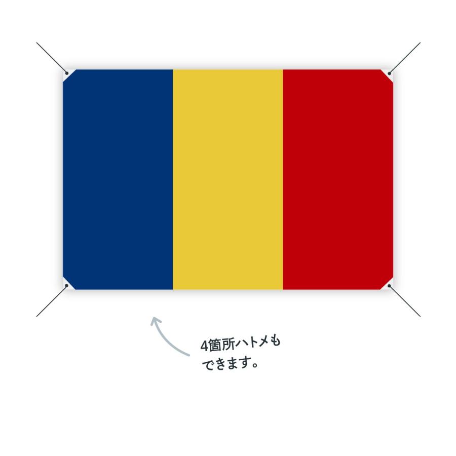 ルーマニア 国旗 W75cm H50cm 7c2x のぼり旗 グッズプロ 通販 Yahoo ショッピング